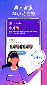 快连vpm加速破解版2.2android下载效果预览图