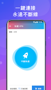快连vpm加速破解版2.2android下载效果预览图